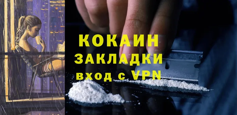 Cocaine Перу  Уфа 