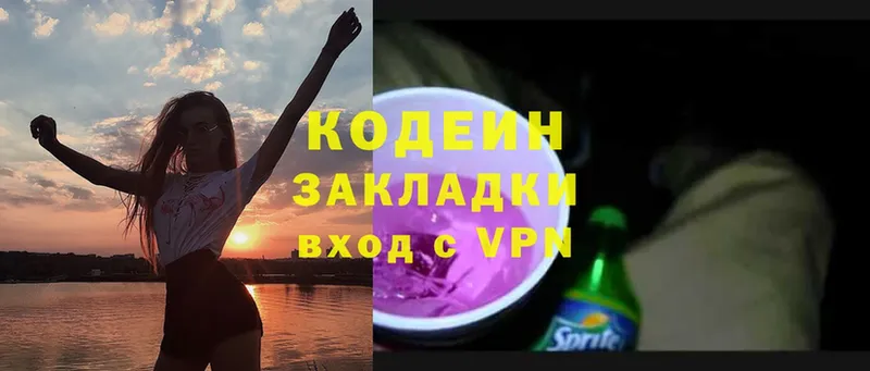 Кодеин напиток Lean (лин)  Уфа 