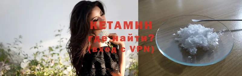 Кетамин ketamine  Уфа 